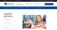 Desktop Screenshot of diplom-kypit.com